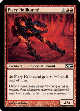 FIERY HELLHOUND