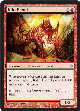 Kiln Fiend Rise Of The Eldrazi Common
